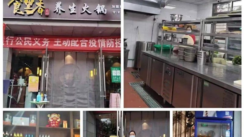 安徽省食品有限公司